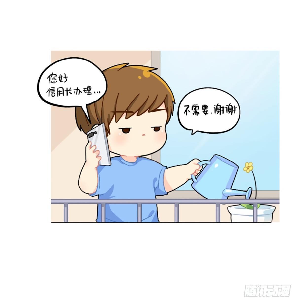 歪歪歪？你听到了吗？-第80话