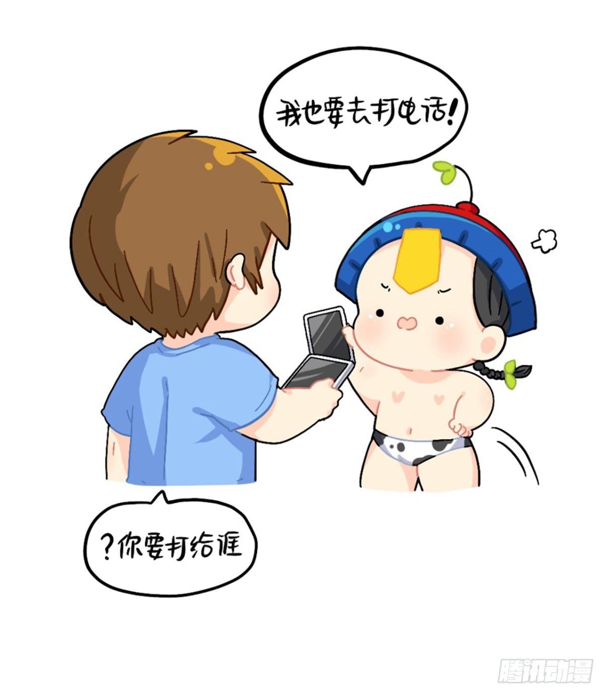 歪歪歪？你听到了吗？-第80话