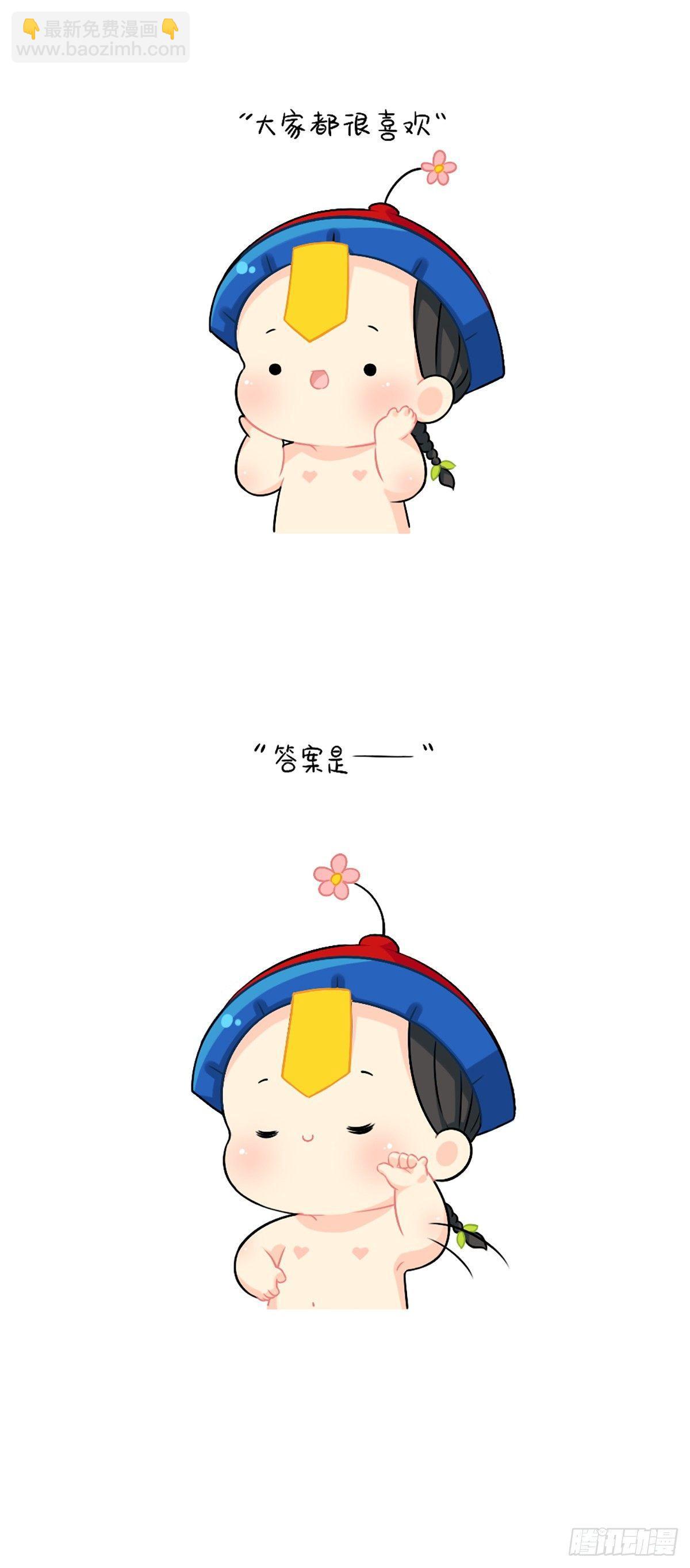 恭喜小姜丝，答对了-第86话