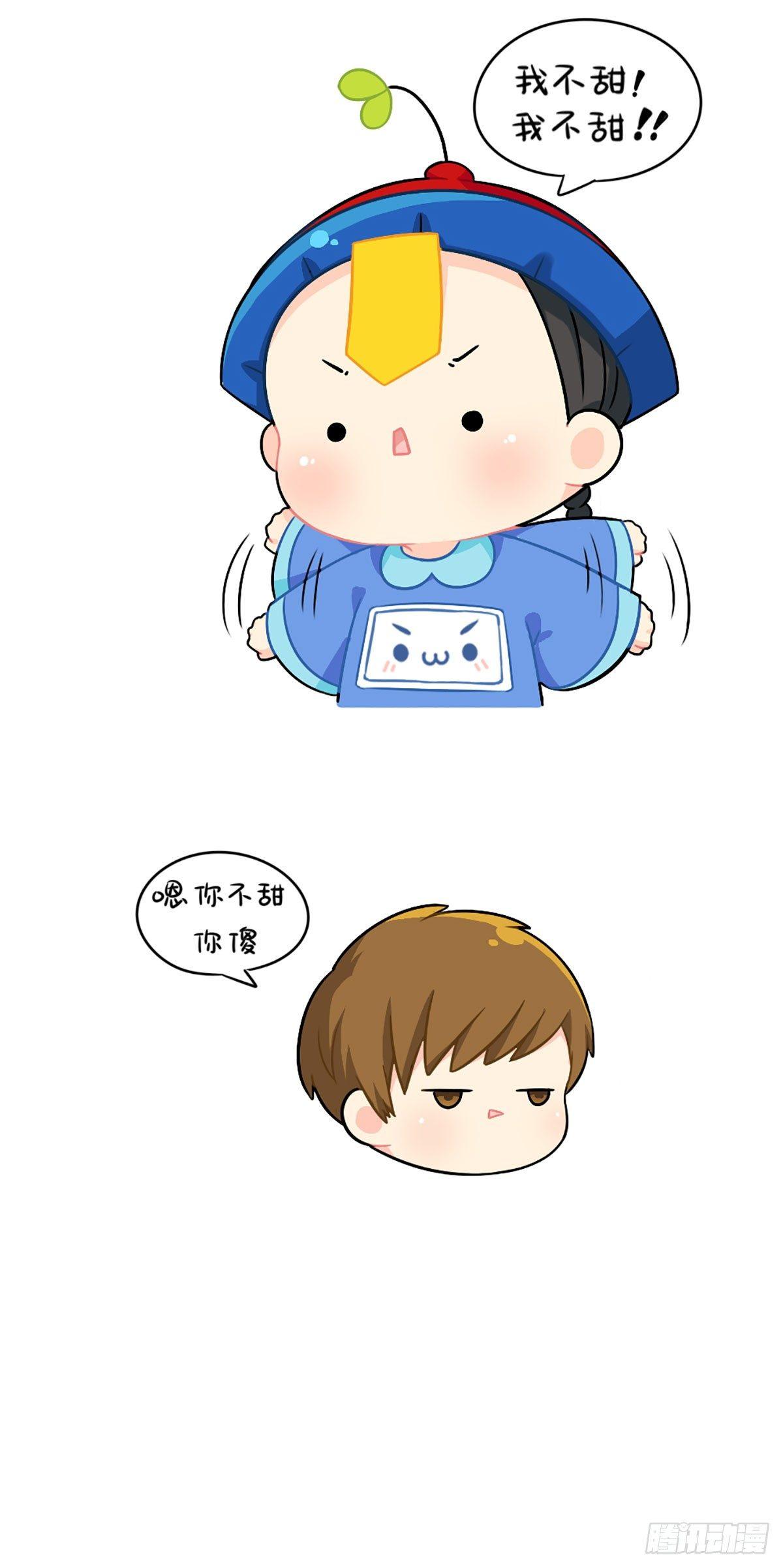 我不甜我不甜-第88话