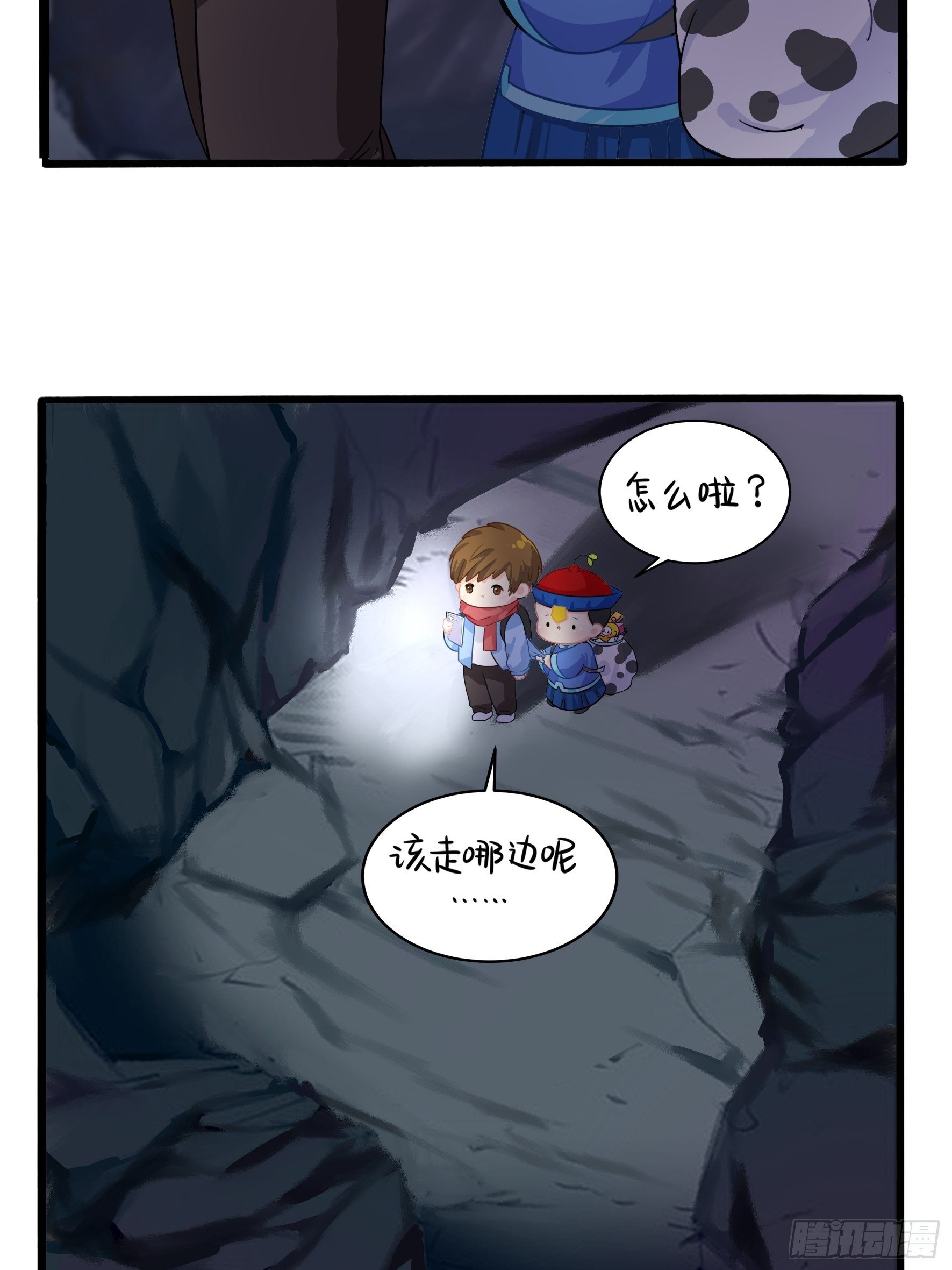 第二季第四话：神秘道长出场-第96话