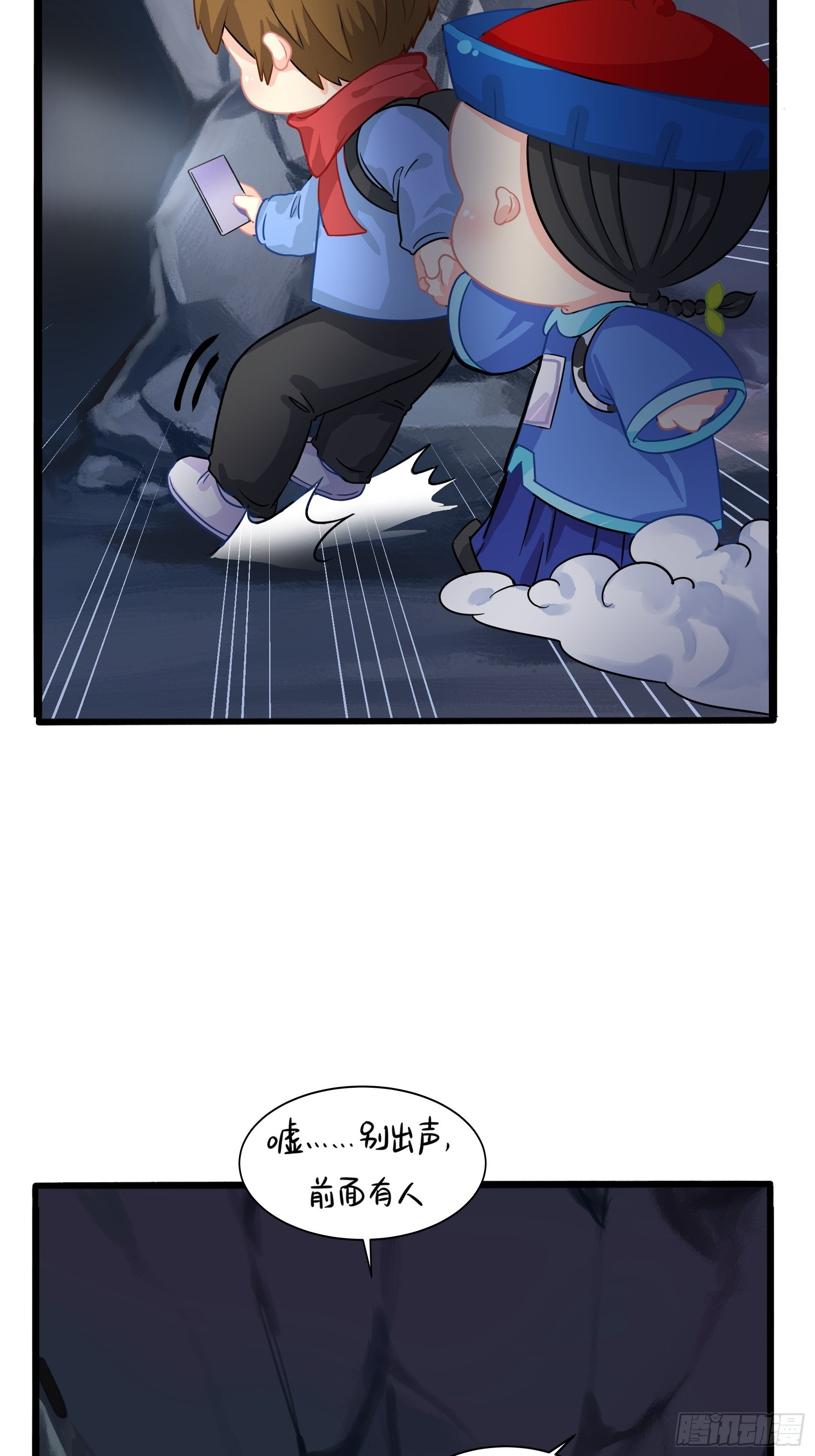 第二季第四话：神秘道长出场-第96话