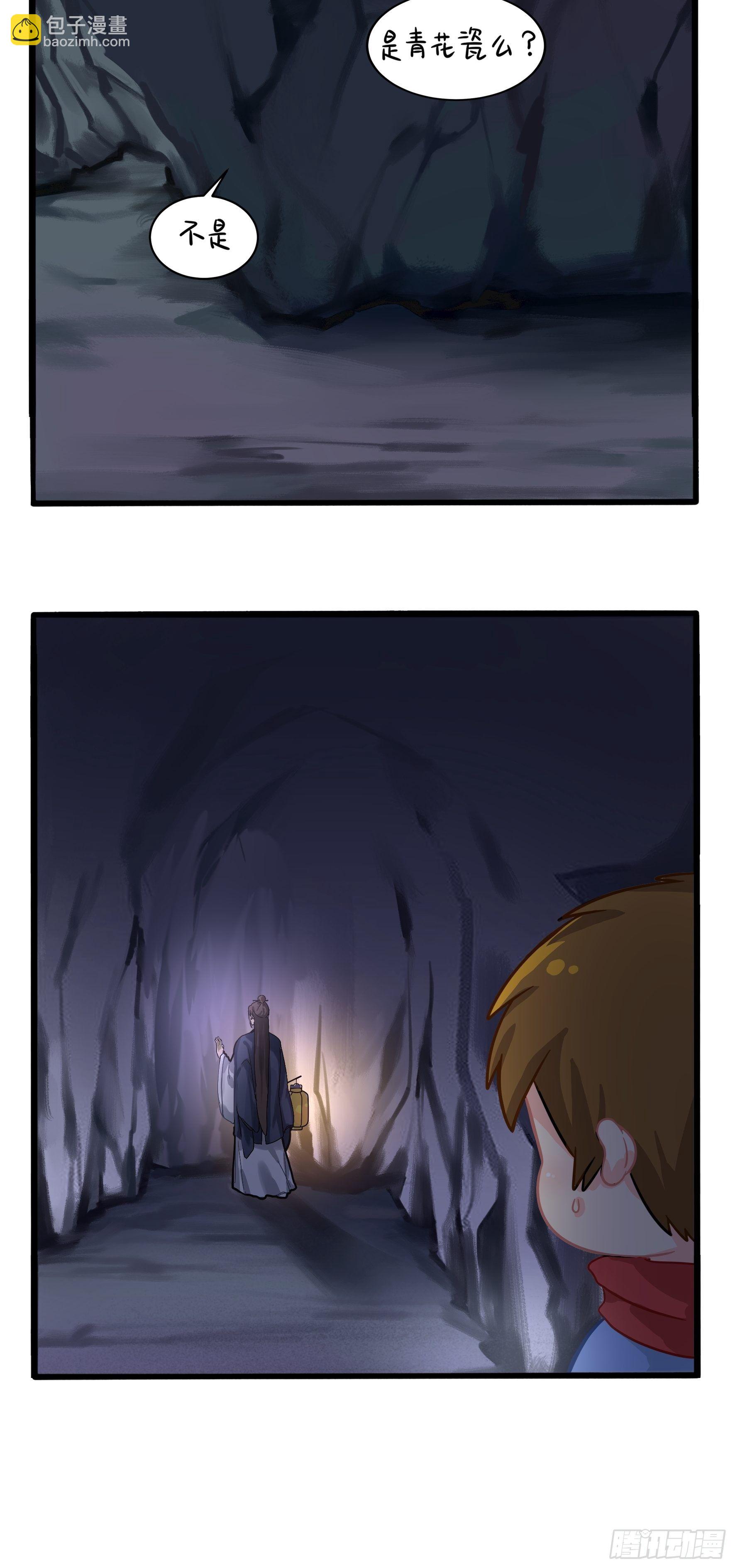 第二季第四话：神秘道长出场-第96话