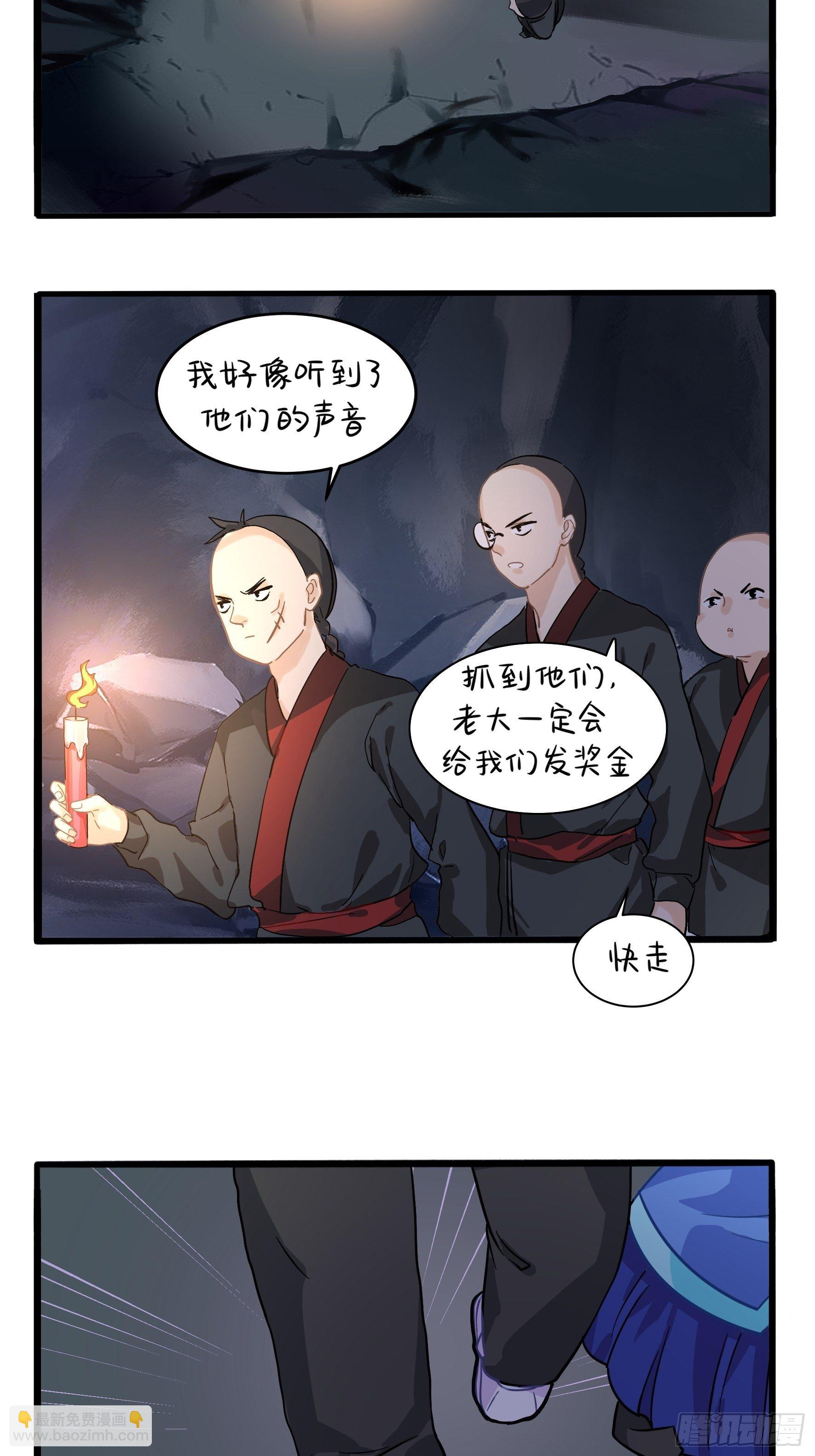 第二季第四话：神秘道长出场-第96话