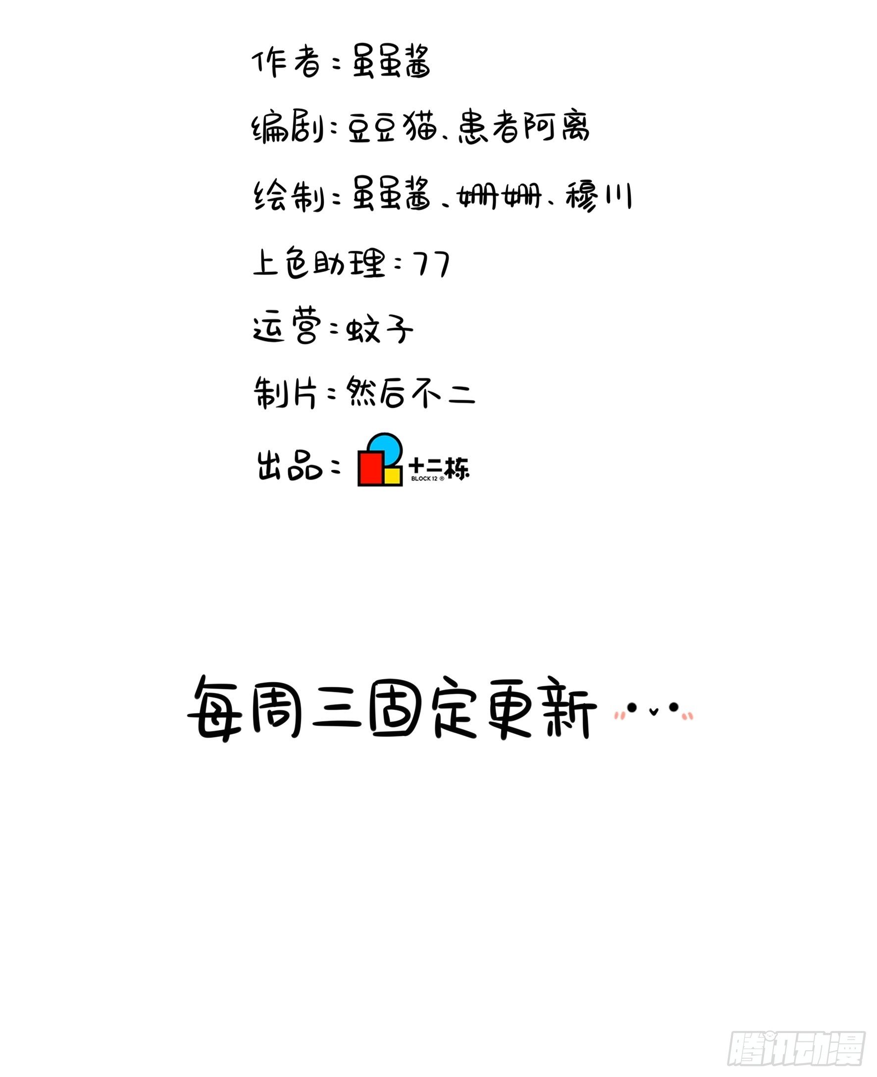 第二季第四话：神秘道长出场-第96话