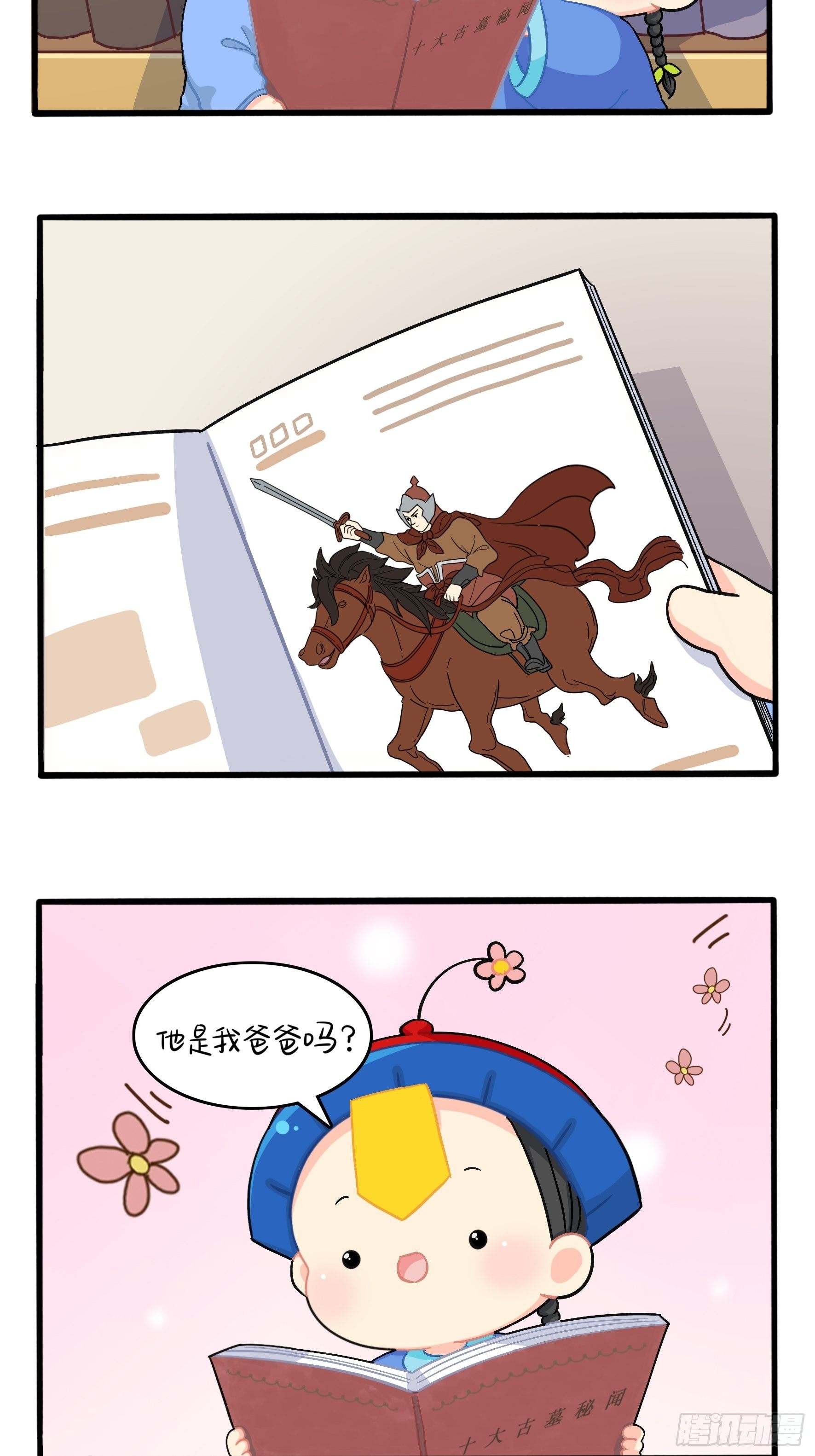 第二季第六话：帽子里封印着&hellip;&hellip;-第98话