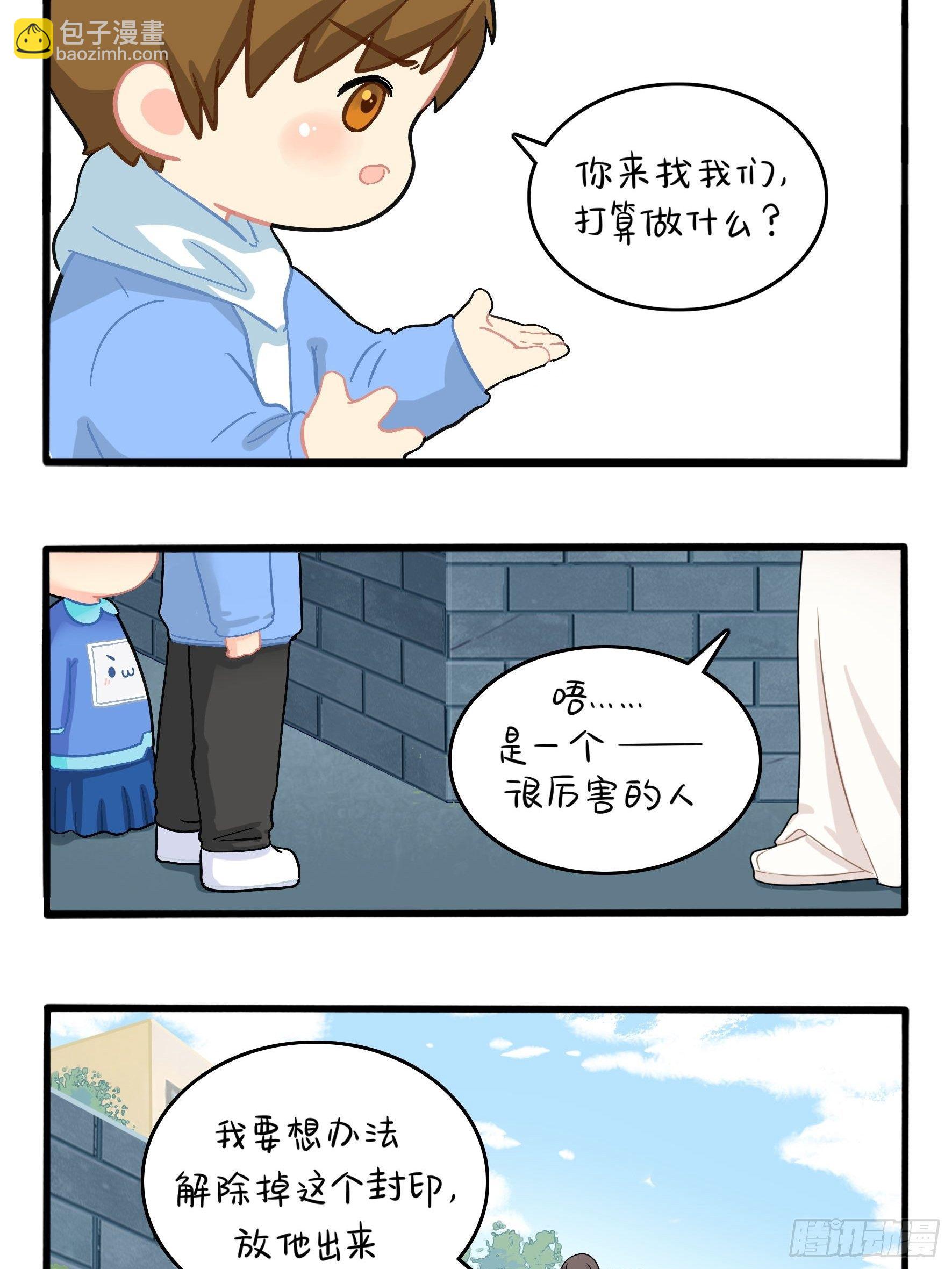 第二季第六话：帽子里封印着&hellip;&hellip;-第98话