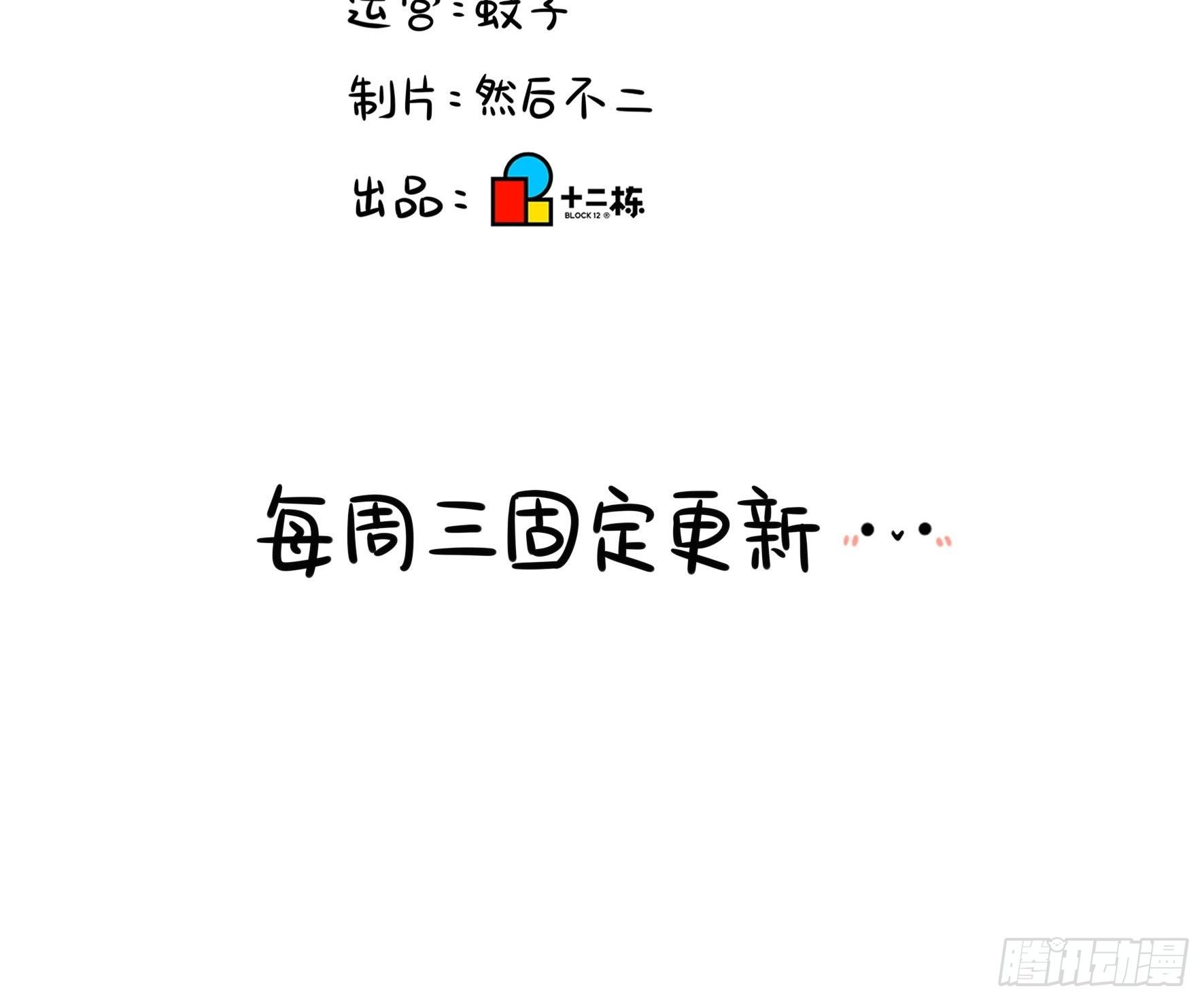 第二季第六话：帽子里封印着&hellip;&hellip;-第98话