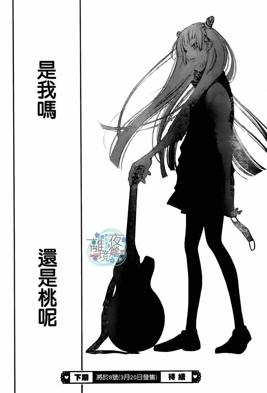 覆面noise - 第34話 - 1