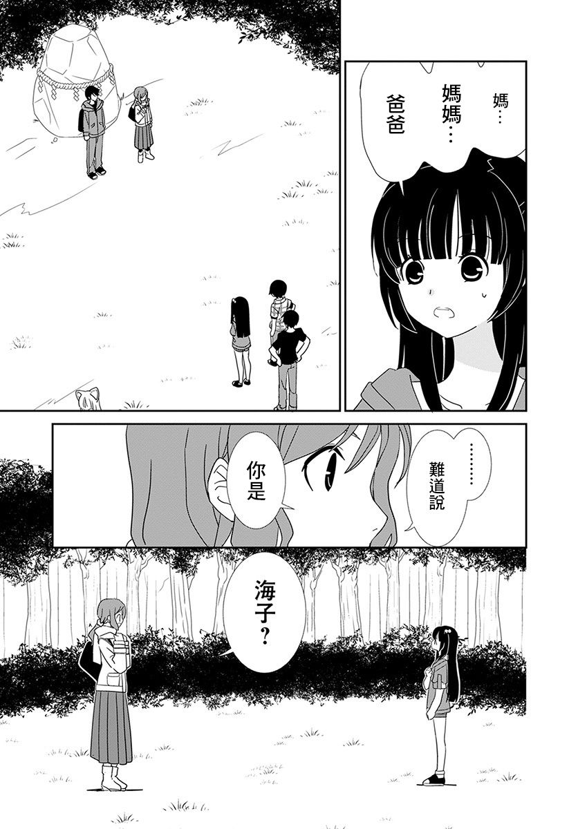 福喵 - 第18話 - 5