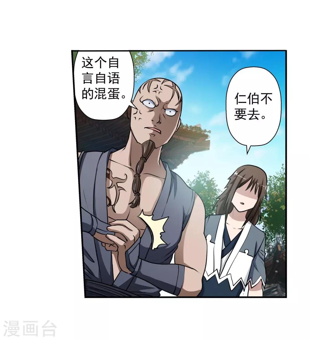 第2话(1/2)-第2话