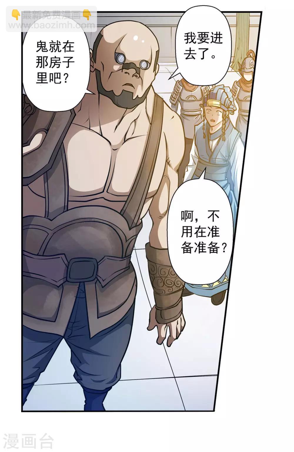 第2话(1/2)-第2话