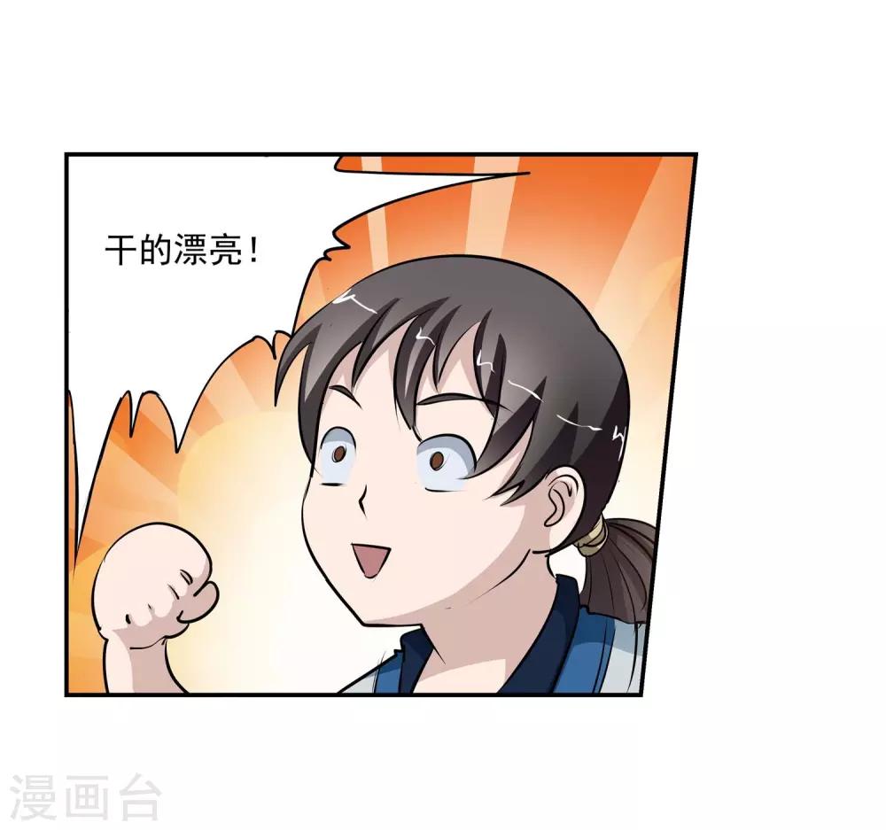 第2话(1/2)-第2话