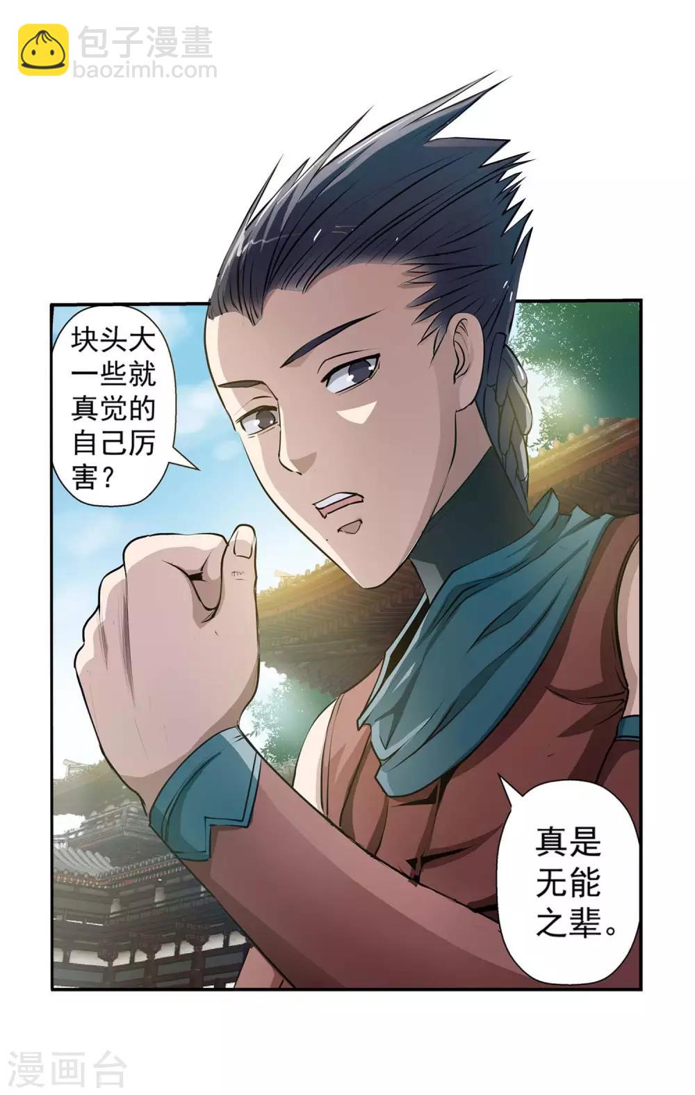 第2话(1/2)-第2话