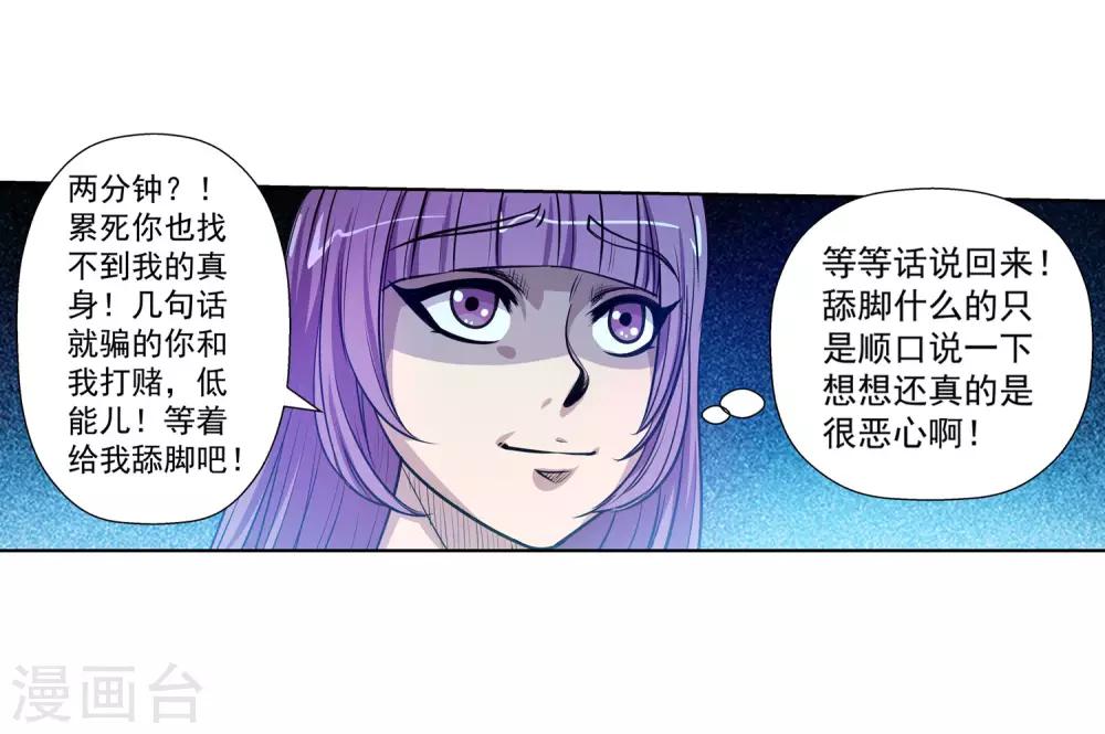 第106话-第106话