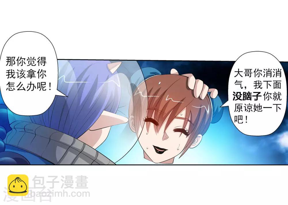 第110话(1/2)-第110话