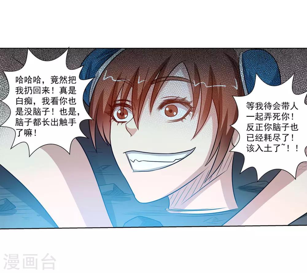 第110话(1/2)-第110话