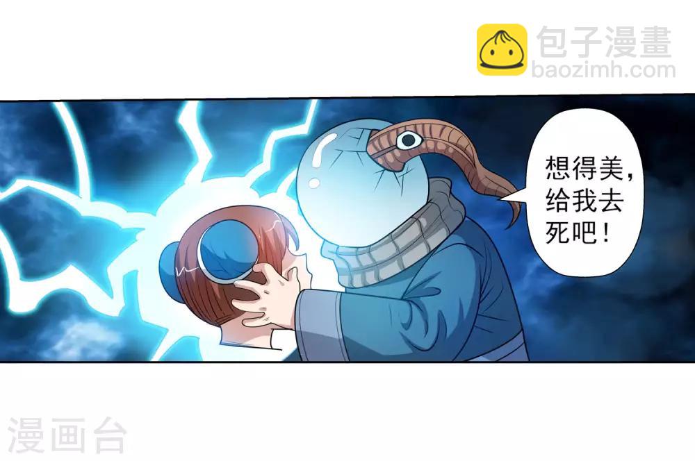 第110话(1/2)-第110话