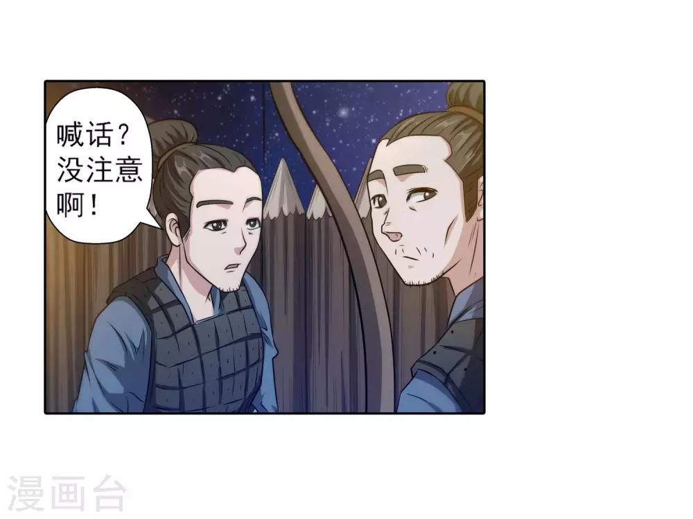 第120话(1/2)-第120话