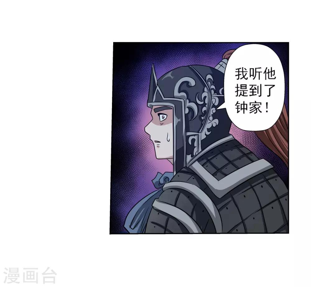 第120话(1/2)-第120话