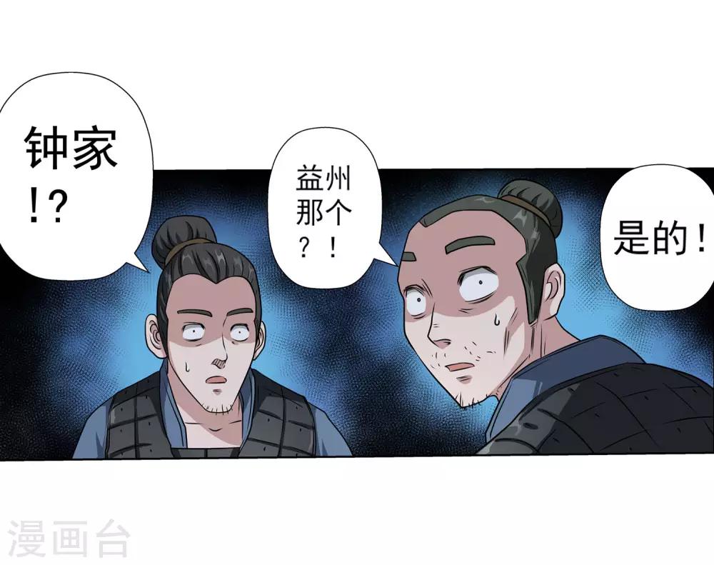 第120话(1/2)-第120话