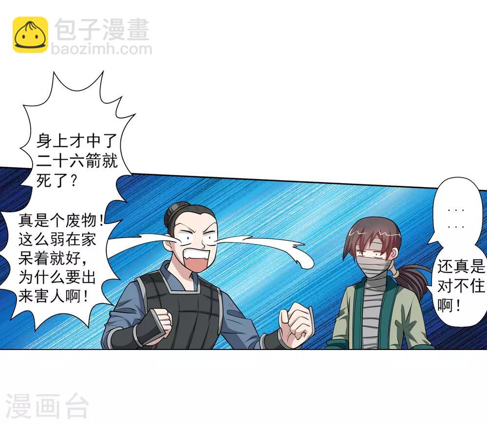 第120话(1/2)-第120话