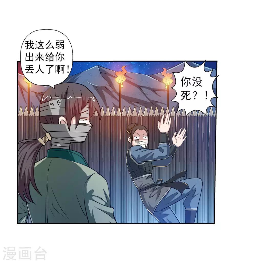 第120话(1/2)-第120话