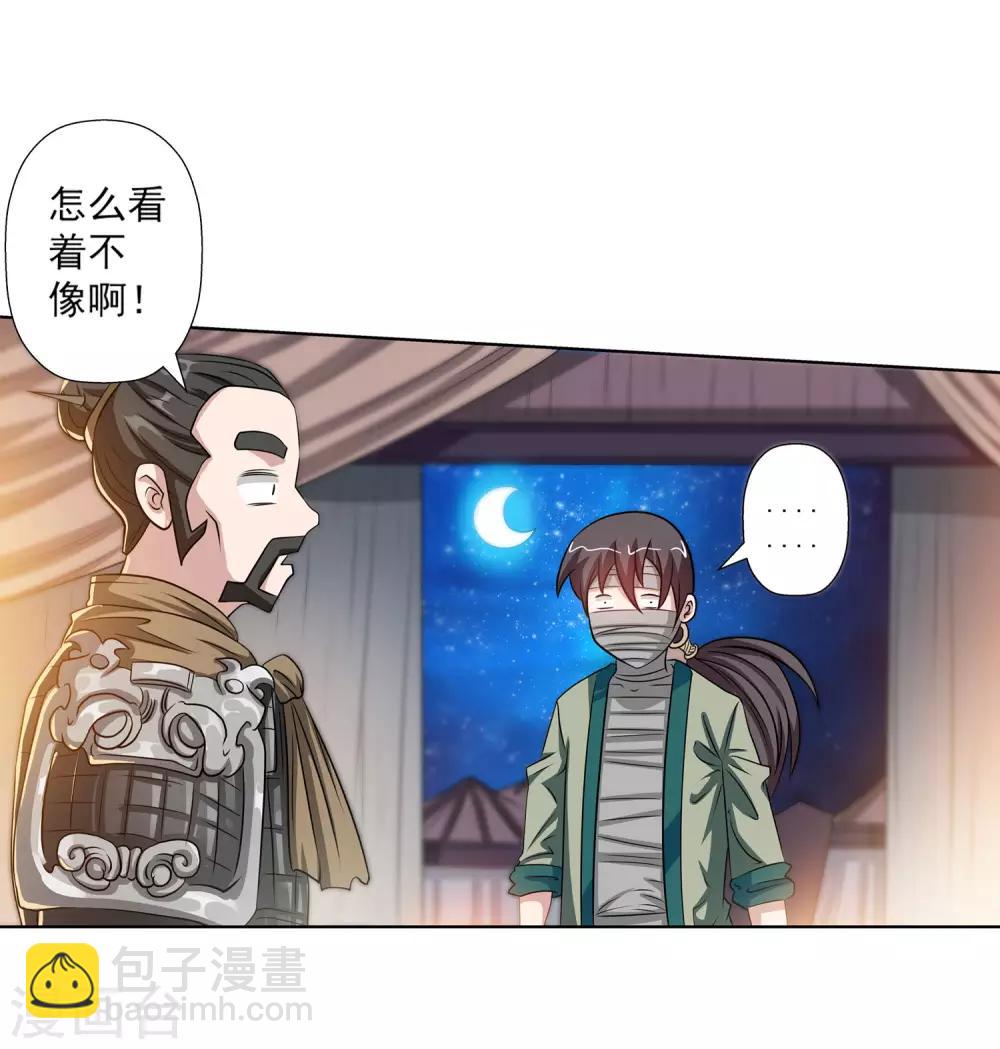 第120话(1/2)-第120话