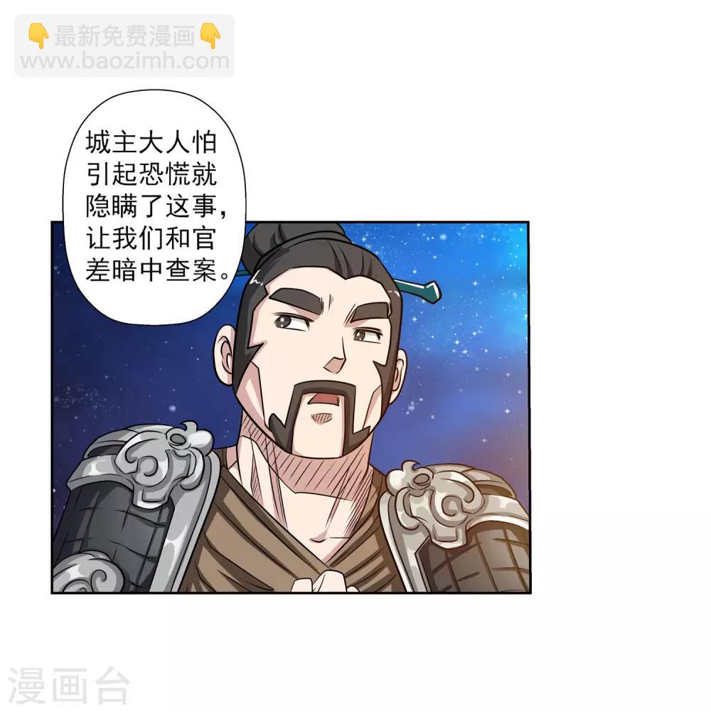 第120话(1/2)-第120话