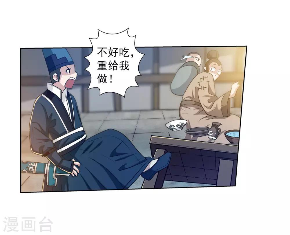 第120话(1/2)-第120话