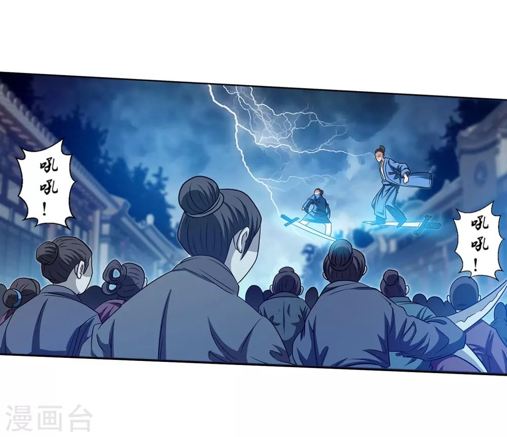 伏魔天师（条漫版） - 第134话 - 4