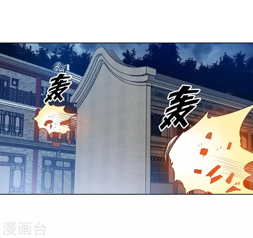 伏魔天師（條漫版） - 第138話 - 2