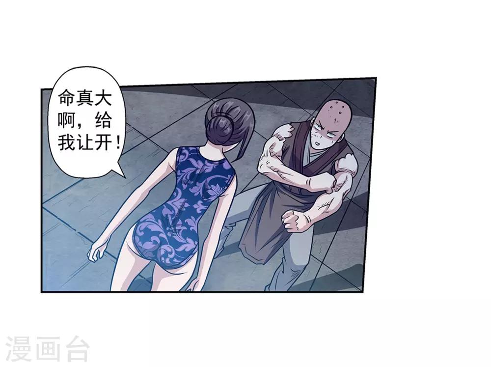 第144话(1/2)-第144话