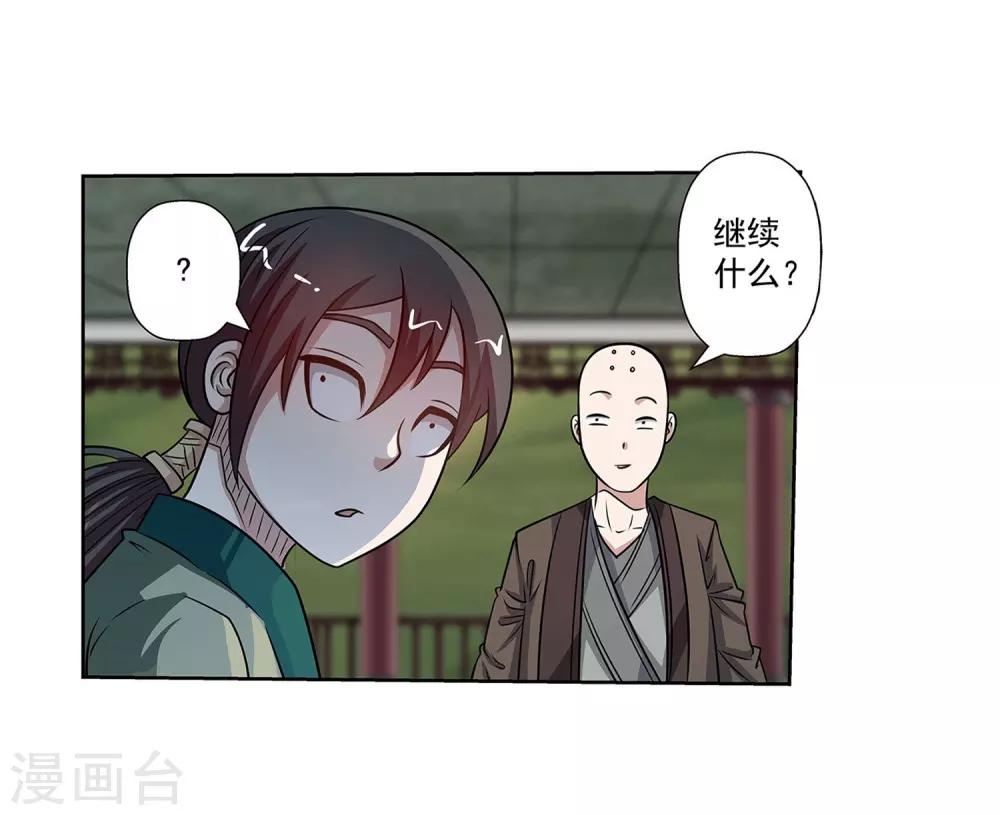 第154话-第154话