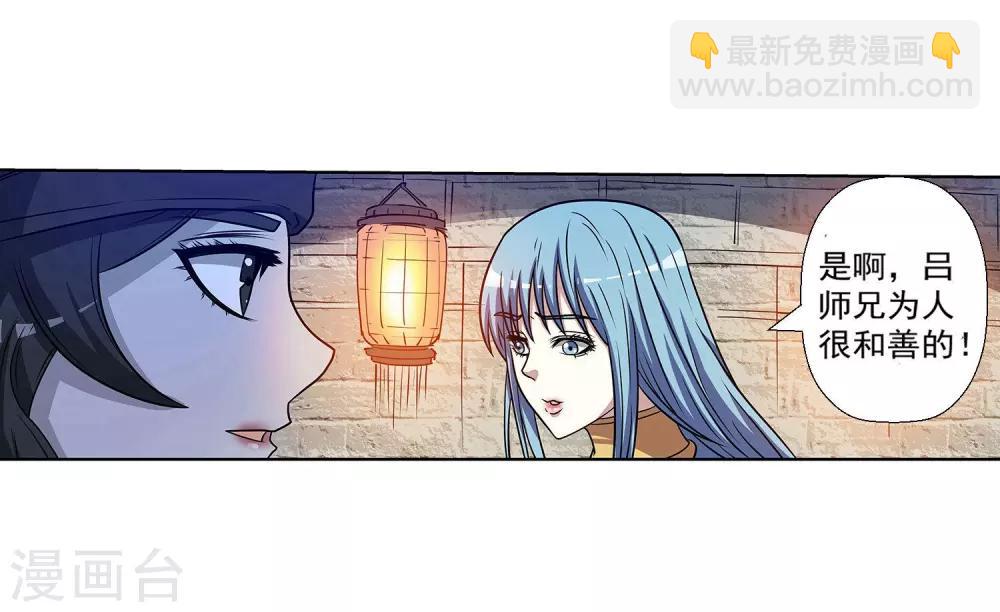 第154话-第154话