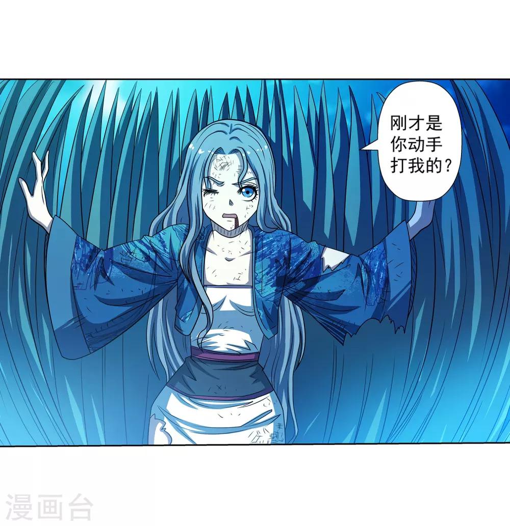 伏魔天师（条漫版） - 第160话 - 4