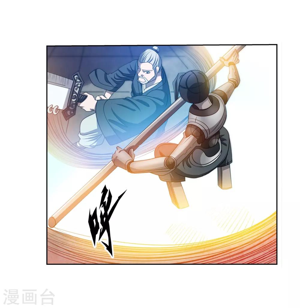 伏魔天师（条漫版） - 第164话 - 8