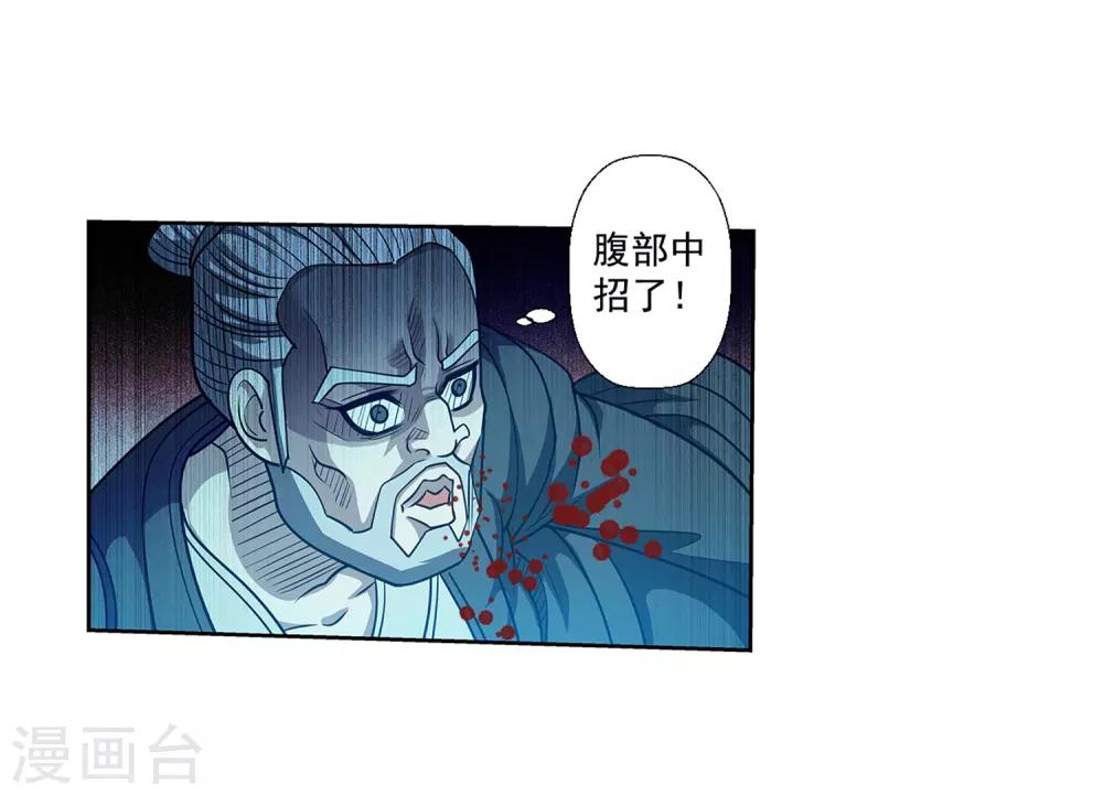 伏魔天师（条漫版） - 第164话 - 5