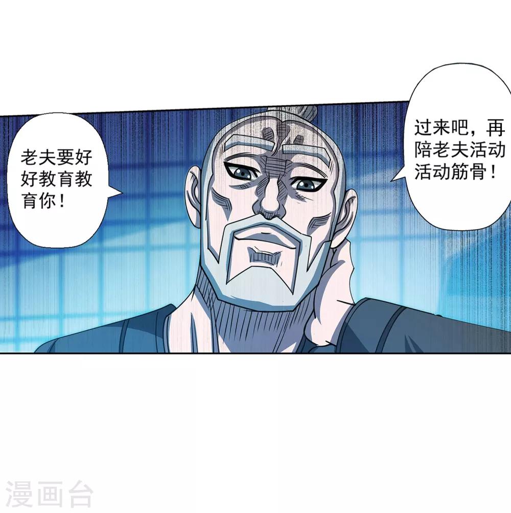 第164话-第164话