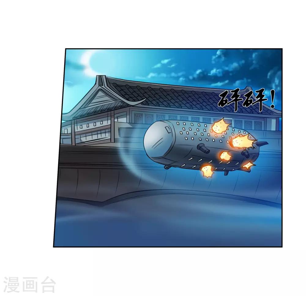 伏魔天师（条漫版） - 第166话 - 2