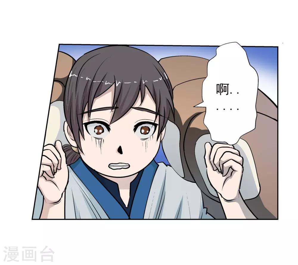 第18话(1/2)-第18话