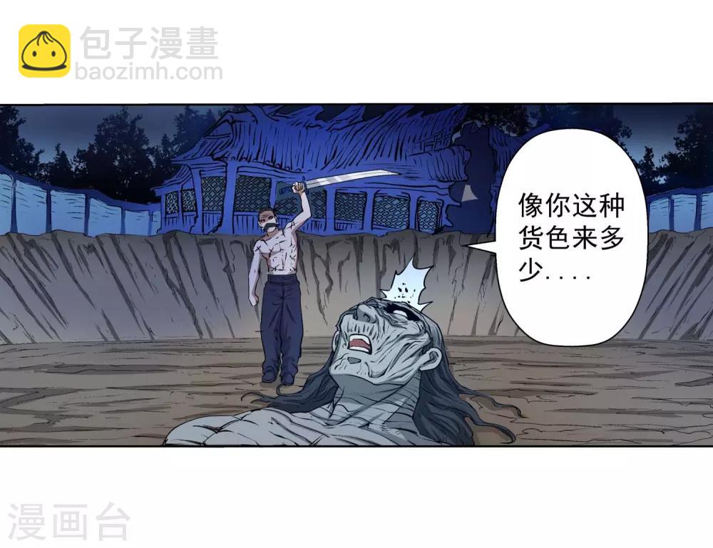 第18话(1/2)-第18话