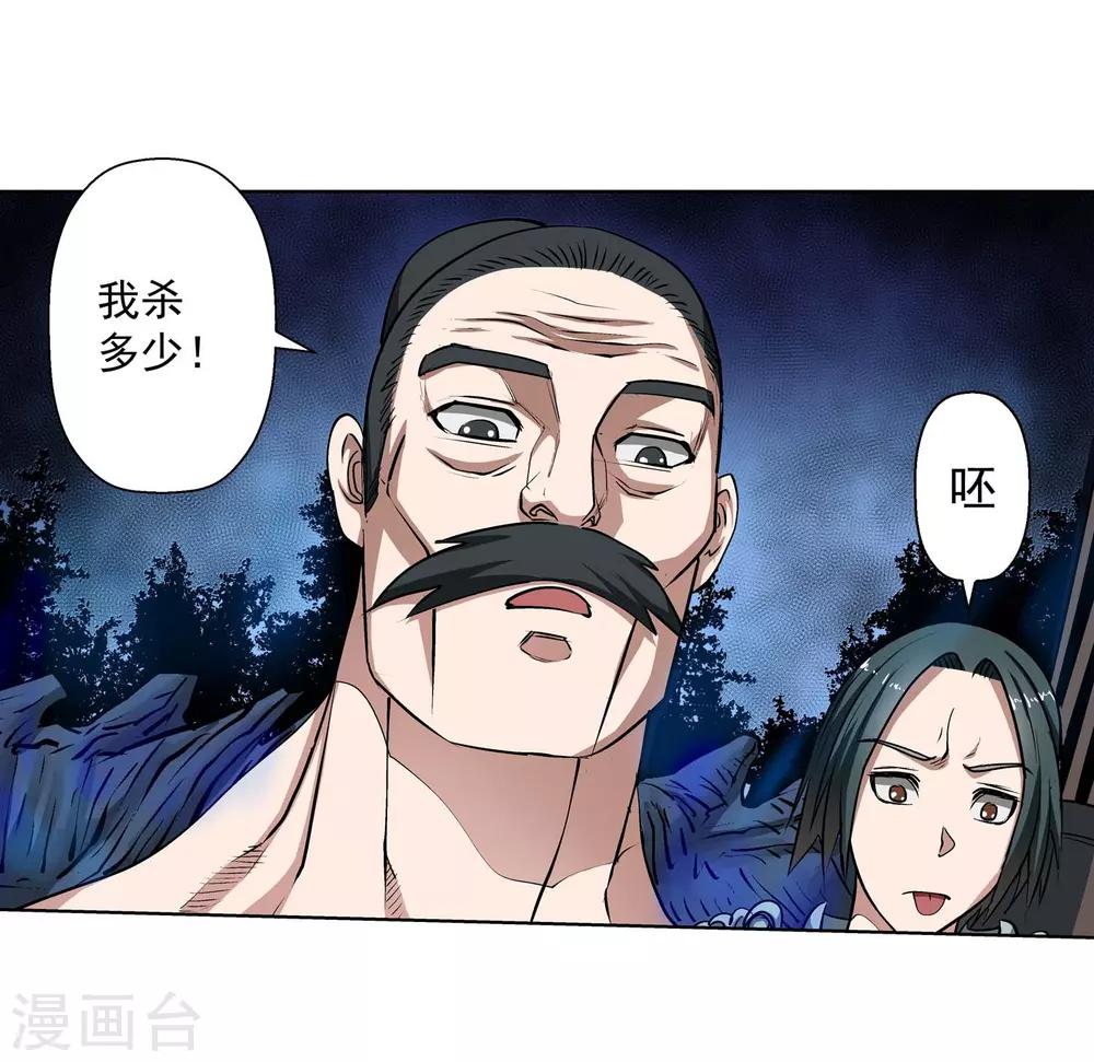 第18话(1/2)-第18话