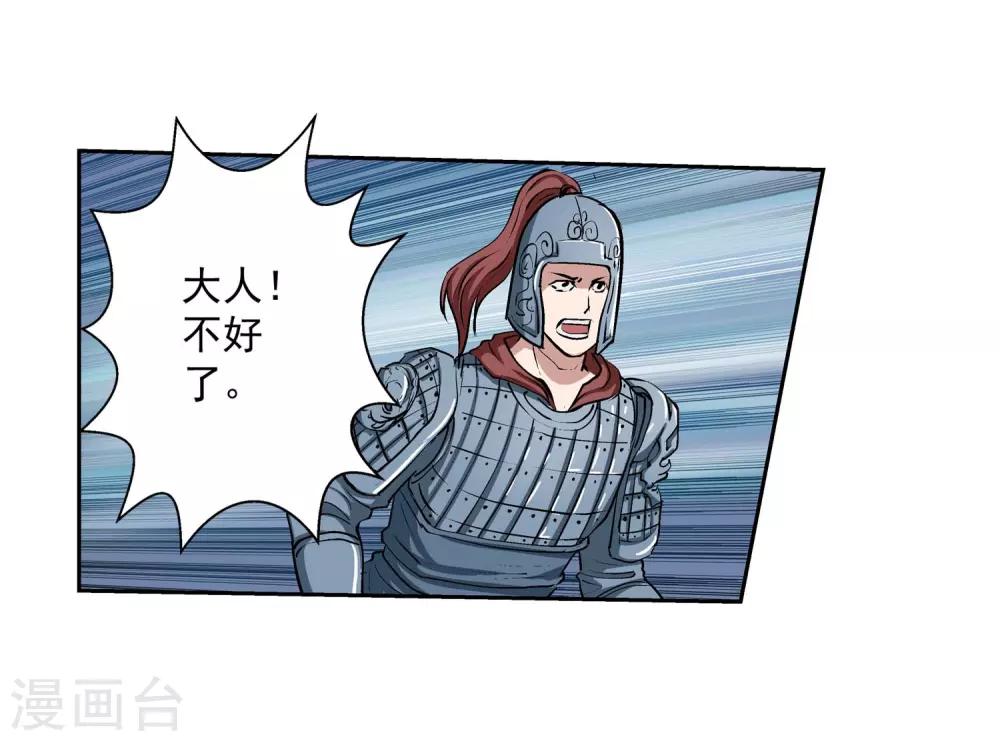 第18话(1/2)-第18话