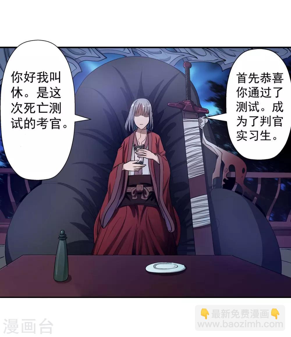 第18话(1/2)-第18话