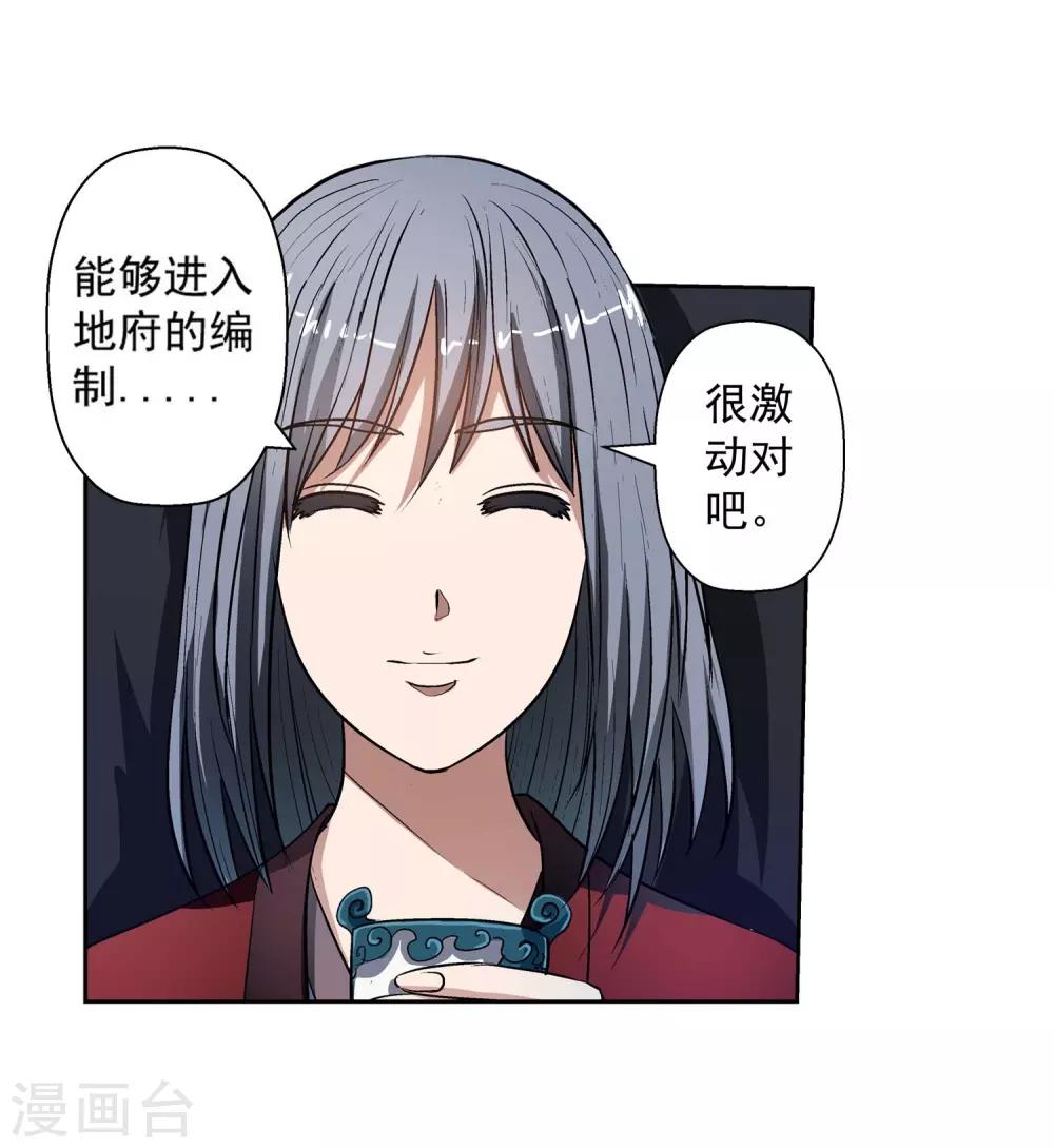 第18话(1/2)-第18话