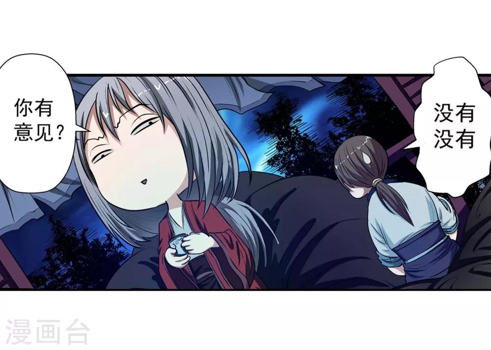 第18话(1/2)-第18话