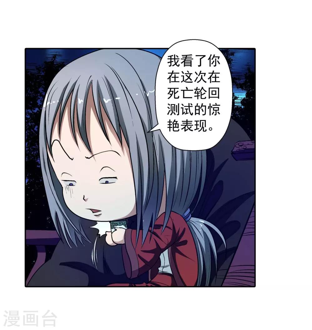 第18话(1/2)-第18话