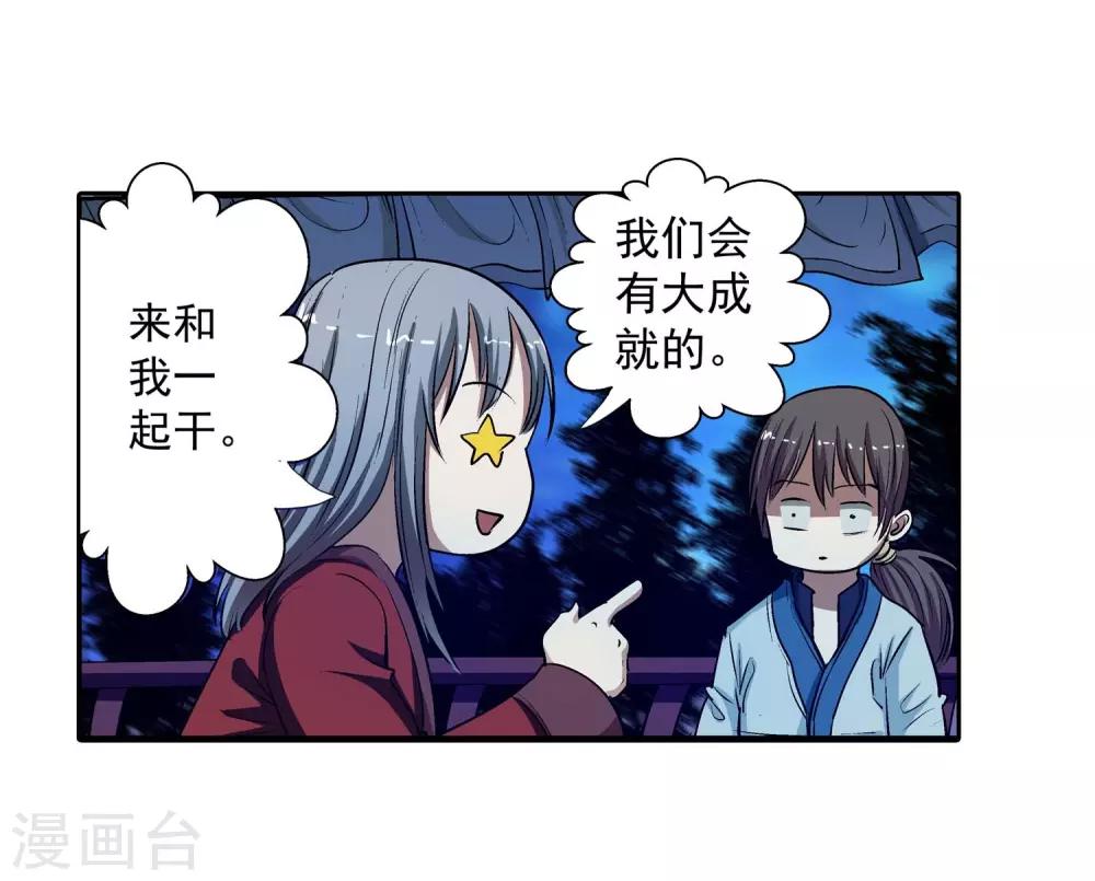 第18话(1/2)-第18话