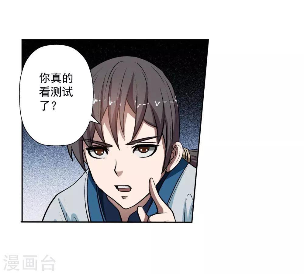 第18话(1/2)-第18话